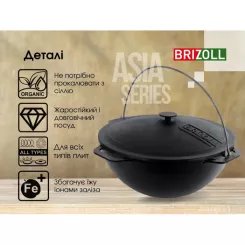 Котел туристический Brizoll чавунний азіатський з кришкою 10 л Фото 5