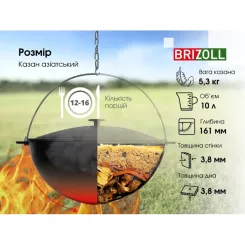 Котел туристический Brizoll чавунний азіатський з кришкою 10 л Фото 7