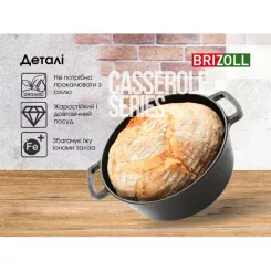 Кастрюля Brizoll чавунна без кришки 6 л Фото 3