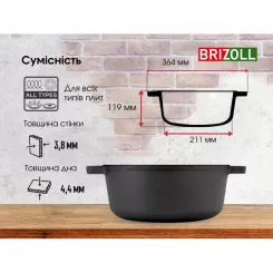 Кастрюля Brizoll чавунна без кришки 6 л Фото 5