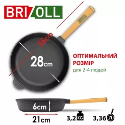 Сковорода Brizoll Optima чавунна з ручкою 280х60 мм Фото 2