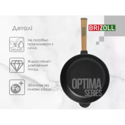 Сковорода Brizoll Optima чавунна з ручкою 280х60 мм Фото 4