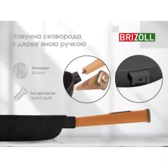 Сковорода Brizoll Optima чавунна з ручкою 280х60 мм Фото 5