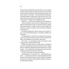 Книга Vivat Корона брехні - Ебіґейл Овен Фото 9