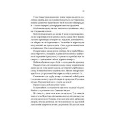 Книга Vivat Корона брехні - Ебіґейл Овен Фото 10