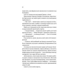 Книга Vivat Корона брехні - Ебіґейл Овен Фото 3