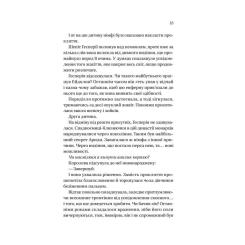 Книга Vivat Корона брехні - Ебіґейл Овен Фото 4