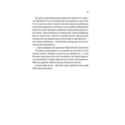 Книга Vivat Корона брехні - Ебіґейл Овен Фото 6
