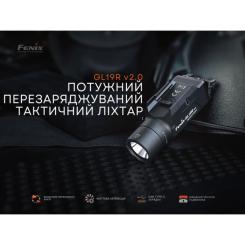 Фонарь Fenix GL19R V2.0 Фото 7