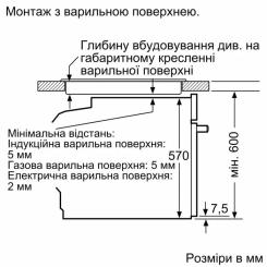 Духовой шкаф Bosch HBG 572 ES3 Фото 8