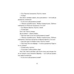 Книга Видавництво Старого Лева Українські народні казки Фото 9