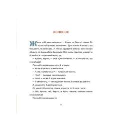 Книга Видавництво Старого Лева Українські народні казки Фото 2