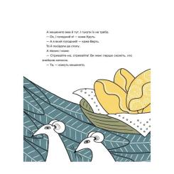 Книга Видавництво Старого Лева Українські народні казки Фото 5