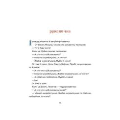 Книга Видавництво Старого Лева Українські народні казки Фото 8