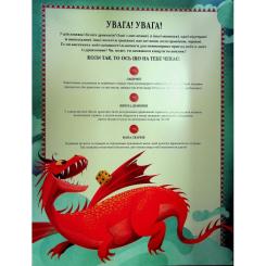 Книга #книголав Велика книга настільних драконячих ігор Фото 2