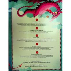 Книга #книголав Велика книга настільних драконячих ігор Фото 3