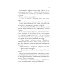 Книга Vivat Корона опівночі - Сара Дж. Маас Фото 9