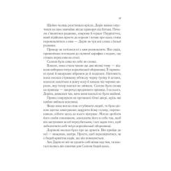 Книга Vivat Корона опівночі - Сара Дж. Маас Фото 11