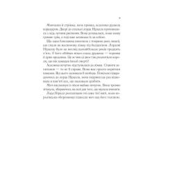 Книга Vivat Корона опівночі - Сара Дж. Маас Фото 3