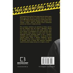 Книга BookChef Шифр - Ізабелла Мальдонадо Фото 2