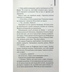 Книга КСД Детектив - Артур Гейлі Фото 9