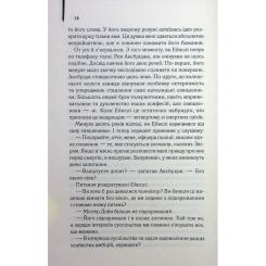 Книга КСД Детектив - Артур Гейлі Фото 10
