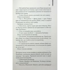 Книга КСД Детектив - Артур Гейлі Фото 11