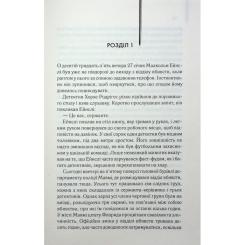 Книга КСД Детектив - Артур Гейлі Фото 3