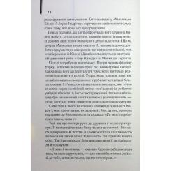 Книга КСД Детектив - Артур Гейлі Фото 4