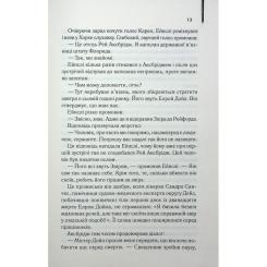 Книга КСД Детектив - Артур Гейлі Фото 5