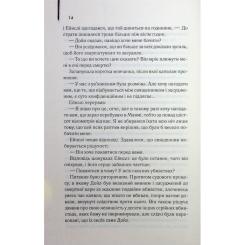 Книга КСД Детектив - Артур Гейлі Фото 6