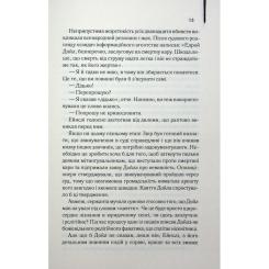 Книга КСД Детектив - Артур Гейлі Фото 7