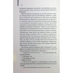 Книга КСД Детектив - Артур Гейлі Фото 8