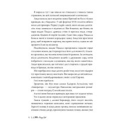 Книга Видавництво РМ Розгніваний бог - Л. Дж. Шен Фото 1