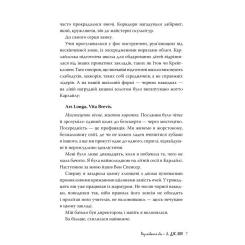 Книга Видавництво РМ Розгніваний бог - Л. Дж. Шен Фото 2