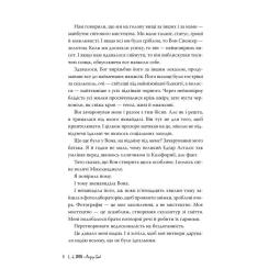 Книга Видавництво РМ Розгніваний бог - Л. Дж. Шен Фото 3