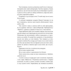 Книга Видавництво РМ Розгніваний бог - Л. Дж. Шен Фото 4