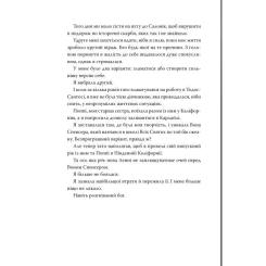 Книга Видавництво РМ Розгніваний бог - Л. Дж. Шен Фото 5
