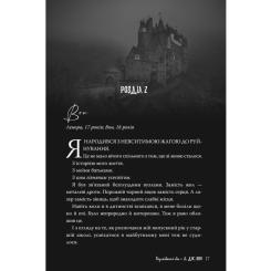 Книга Видавництво РМ Розгніваний бог - Л. Дж. Шен Фото 6