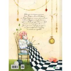 Книга Vivat Аліса в Задзеркаллі - Льюїс Керролл Фото 1