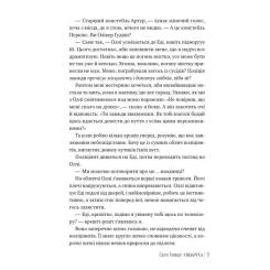Книга Видавництво РМ Свекруха - Саллі Гепворт Фото 6