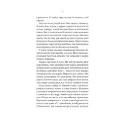 Книга Vivat Руїна троянд - К. Ф. Брін Фото 9