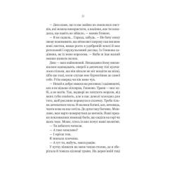 Книга Vivat Руїна троянд - К. Ф. Брін Фото 10