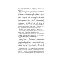 Книга Vivat Руїна троянд - К. Ф. Брін Фото 3