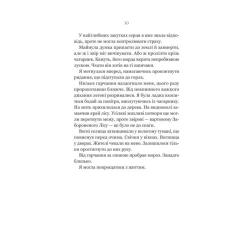 Книга Vivat Руїна троянд - К. Ф. Брін Фото 5