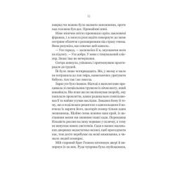 Книга Vivat Руїна троянд - К. Ф. Брін Фото 7