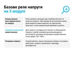 Реле напряжения ZUBR D50 Фото 3