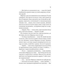 Книга Vivat Неявка - Бет О'Лірі Фото 10