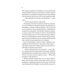 Книга Vivat Неявка - Бет О'Лірі Фото 3