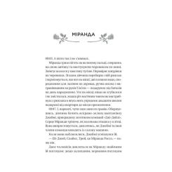 Книга Vivat Неявка - Бет О'Лірі Фото 8